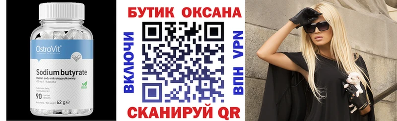 БУТИРАТ жидкий экстази  Чехов 