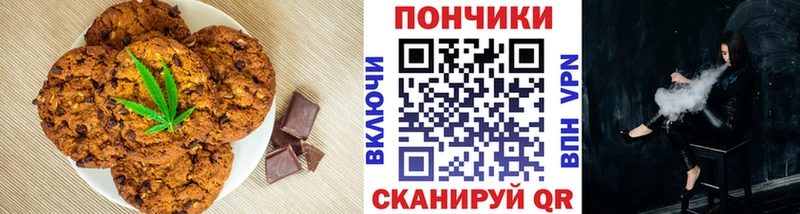 Canna-Cookies конопля  Чехов 