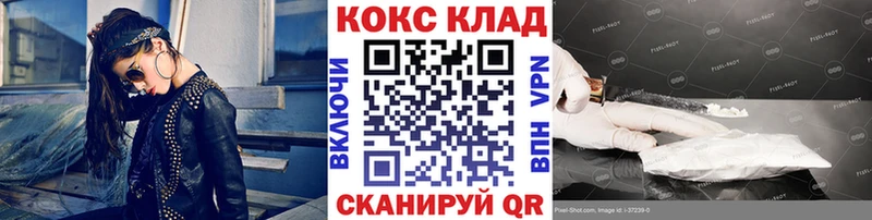 Cocaine Колумбийский  где можно купить   Чехов 