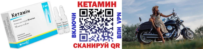 КЕТАМИН VHQ  Чехов 