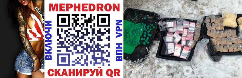 МЕФ mephedrone  Чехов 