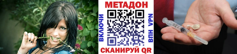 МЕТАДОН мёд  купить наркоту  Чехов 